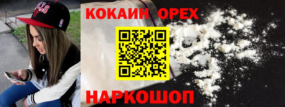 COCAIN Колумбийский Омск