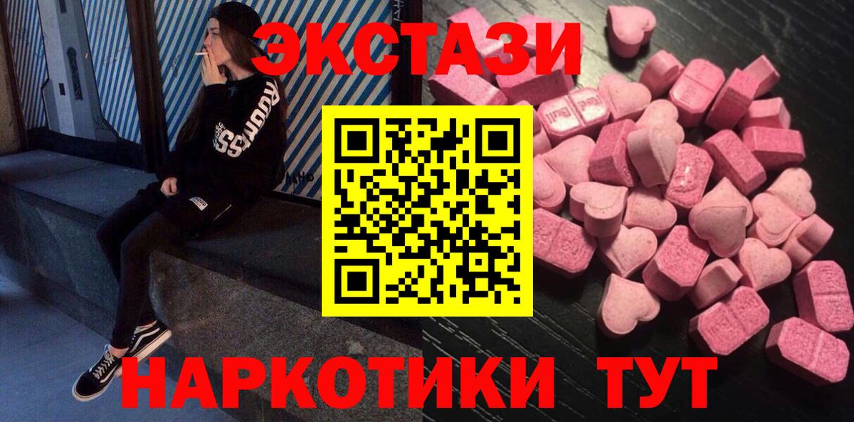 Экстази Philipp Plein  Вход с VPN  ЭКСТАЗИ таблы  ссылка на мегу ONION  Омск 
