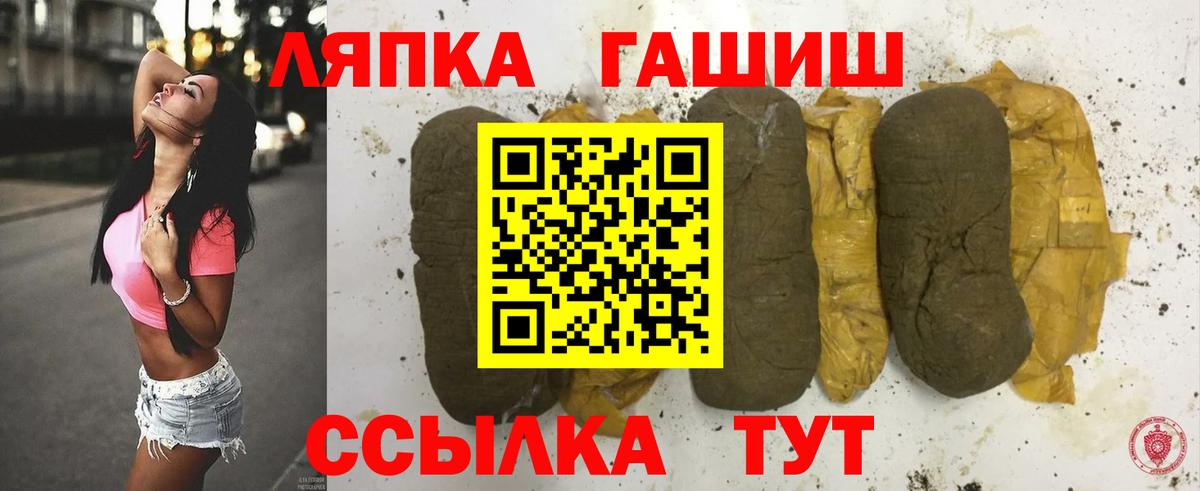ГАШ Cannabis Омск