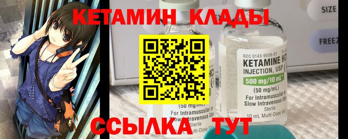 КЕТАМИН ketamine  Вход с VPN  КЕТАМИН ketamine  Омск 