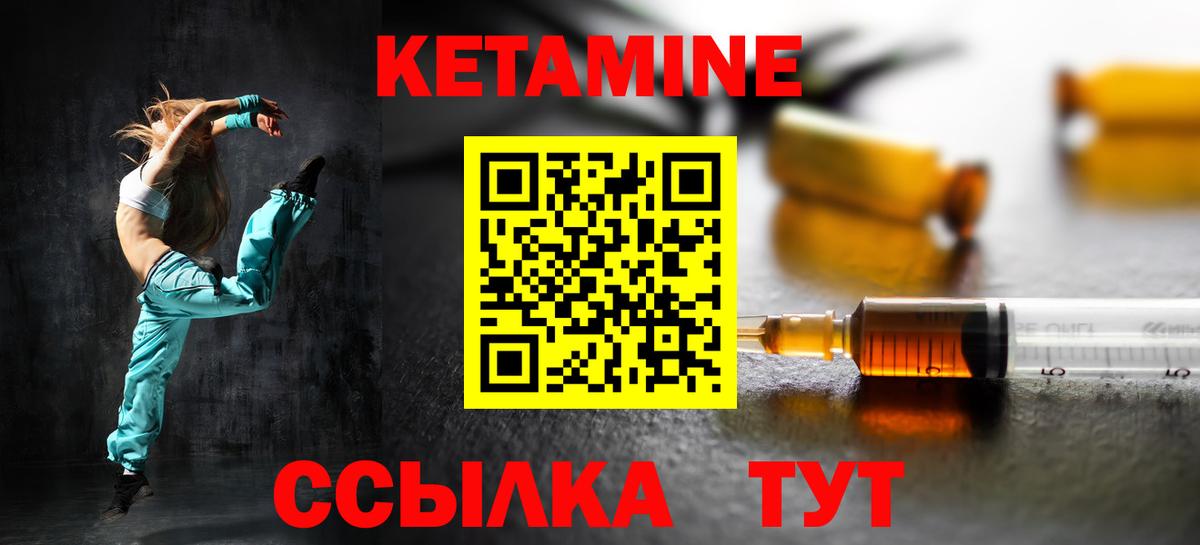 Кетамин VHQ Омск