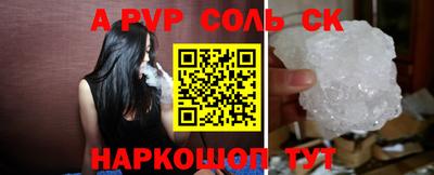 альфа пвп Татарск