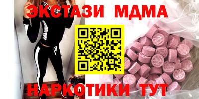 мдма Старая Купавна