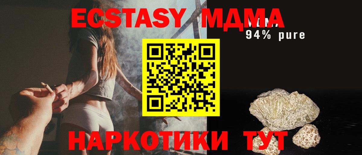 МДМА VHQ  Вход с VPN  Омск  MDMA молли 