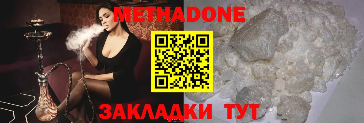 Омск  Метадон methadone  даркнет официальный сайт  Вход с VPN 
