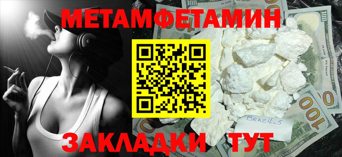 МЕТАМФЕТАМИН витя  МЕТАМФЕТАМИН витя  Вход с VPN  Омск 