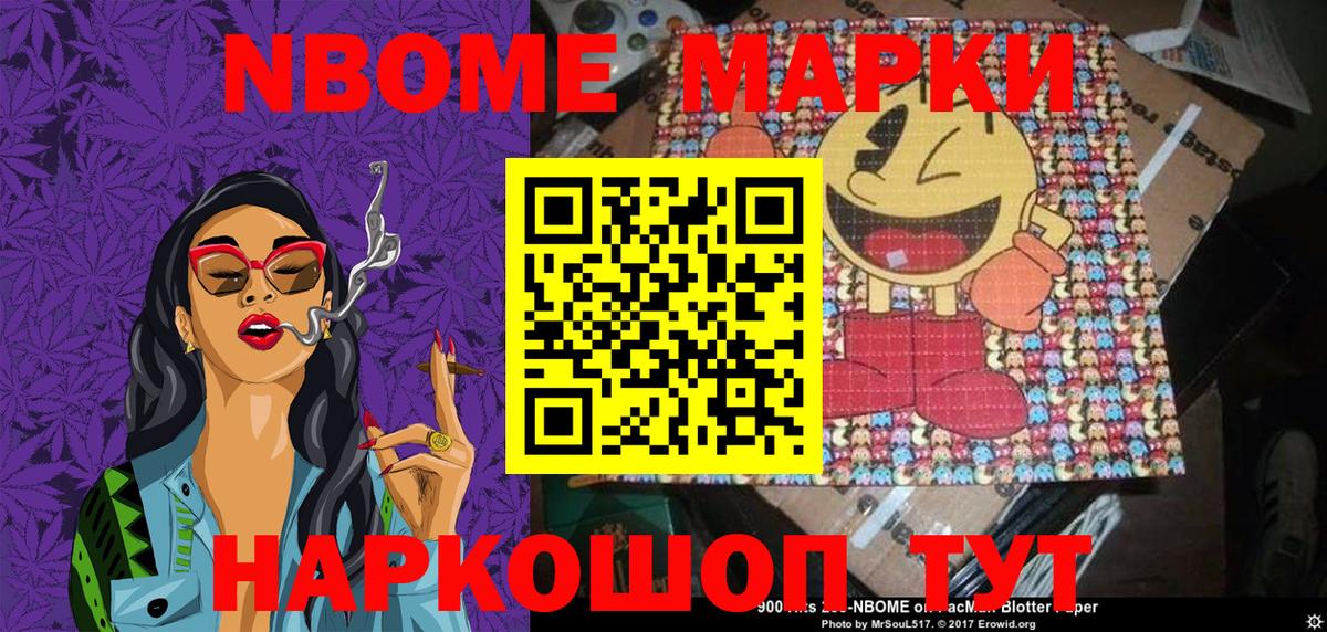 Марки NBOMe 1500мкг  как найти наркотики  Омск  Вход с VPN 