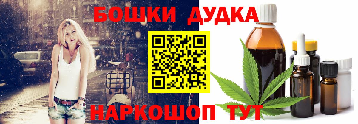 Бошки марихуана план Омск